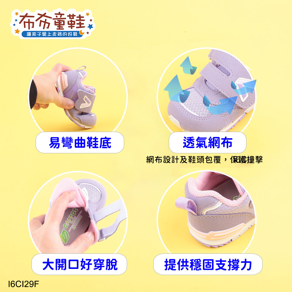 Moonstar日本月星Hi系列元氣紫色寶寶機能學步鞋